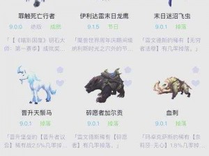 全方位指南：掌握召唤兽魔兽要诀获取攻略，成为顶尖玩家之选