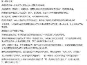 整篇都是车的多肉原耽，让你体验不一样的腐肉盛宴