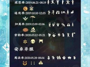 光遇夜行季持续时间揭秘：探索夜游季节的周期与魅力