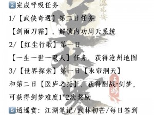 《逆水寒手游》角色喜好解析与NPC好感度培养指南详解