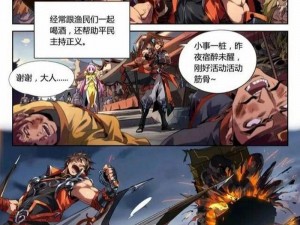 王者荣耀漫画——腾讯官方出品的官方漫画