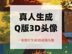 火辣 3D 动漫成人软件，体验极致视觉盛宴