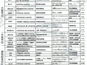 动物森友会全新每日刷新时刻表详解：游戏内时间与活动更新概览