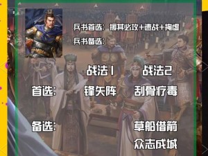 三国志11威力加强版武将血缘攻略：深度探索血缘玩法与策略运用指南