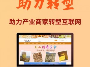 688 商城供货平台——提供优质商品，助力商家发展