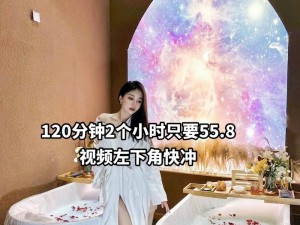 无遮挡 120 秒试看 3 分钟，高品质视频资源，满足你的视觉享受