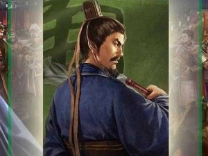 《三国志战略版》法正评测：蜀汉之谋臣，勇略之将才