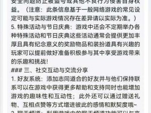 天龙八部手游峨眉派宝宝选择攻略：如何挑选最适合峨眉派的宠物伴侣？