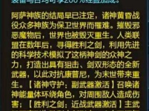 诸神套武器形态切换解析：矛形态如何转换攻略