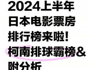 日本电影院观影人数再陷风波【日本电影院观影人数再陷风波，具体情况如何？】