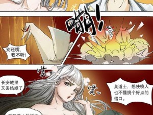 妖精漫画免费登录页面看看遍精彩内容—妖精漫画免费登录页面，畅享精彩内容