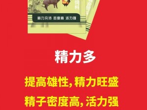 台湾帅小伙子 1069GAy 牌营养补充剂，采用天然草本配方，有效提升精力