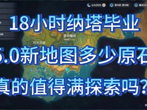 蓝色协议明克斯地区原石获取攻略：探索原石采掘地点分享