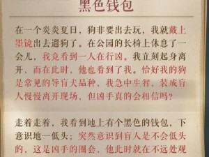 海龟蘑菇汤单身公寓神秘事件揭秘：深度解析答案分享