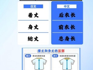 日本尺码专线欧洲 b1b2，高品质服装的最佳选择