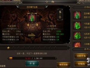 烈焰武尊宝物系统详解：功勋获取途径全面剖析