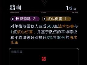 无期迷途权能加点策略解析：最佳加点推荐与实战应用指南