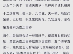 剑网3指尖江湖手游9月12日每日一题答案分享揭秘：专业解析与攻略心得