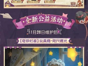 《揭秘第五人格25赛季开启时间：全新征程即将启程》