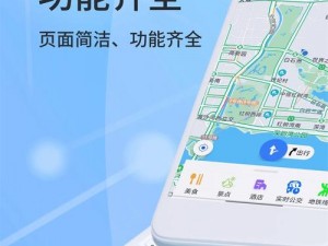 福建导航导入 app 免费下载——专业的导航工具，精准定位，实时路况，让出行更便捷