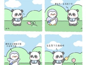 熊猫漫画在线登录免费页面，海量高清漫画免费畅享