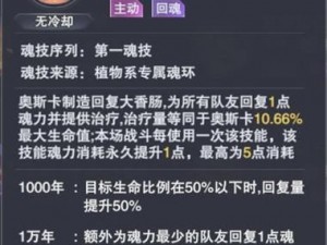 《自由之战：奥斯卡技能克制全攻略》