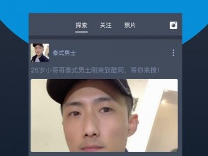 韩国帅男 GayFUCKfree 男同性恋交友软件，带来极致交友体验