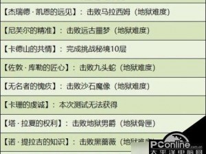 暗黑破坏神不朽遗志获取攻略：详解获取方法与步骤