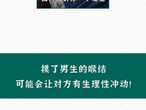 两男生互摸 jiji 网站火出圈：惊现新型社交方式😲