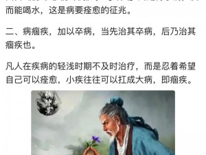 张仲景《伤寒杂病论》背后的医学传奇与桃源深处的萝卜之谜