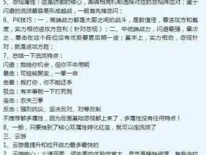 荒野日记炼金秘术完全攻略指南：解锁远古秘技与战术实践解析