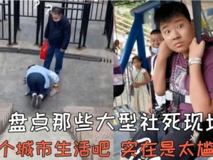 少妇车上被慢慢进入：社死现场？