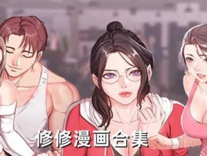 全新推出的差差漫画网页登录页面弹窗，带来极致视觉体验