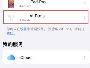 Apple 私人免费网站如何：提供安全私密的在线服务