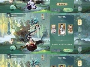 《阴阳师手游9月2日中国区IOS新服盛大开启——全球玩家共赴盛宴》