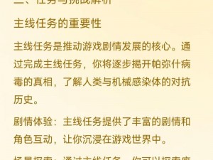 战双帕弥什边境公约聚游轩通关打法全面详解：策略与技巧的完美结合