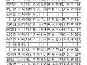 暑假奇遇第 1～10 章内容解析及产品介绍