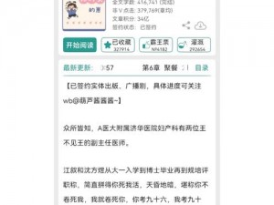 有没有黄点的小说？你需要的是一款干净、无弹窗广告的小说阅读 APP