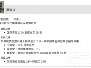 守望先锋实验模式全面更新内容概览：深度解析新变化与玩法升级