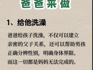 爸爸生命守护之旅：如何引导父亲赢得生命通关之战的指南