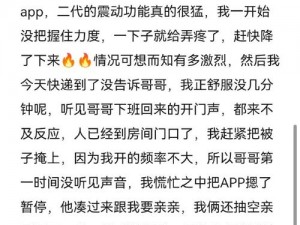 推我入坑截图预览：揭示真相背后的隐藏视角