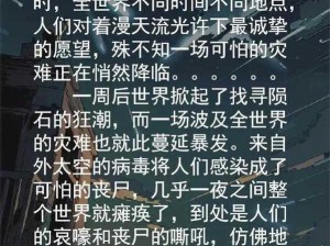 《末日降临：远征之旅——无限资源版下载》