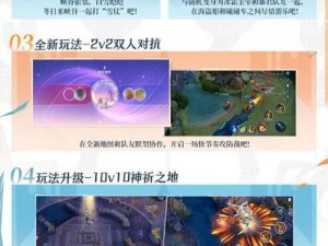 王者荣耀天魔再临活动终极全攻略：解锁全新体验，赢取丰厚奖励