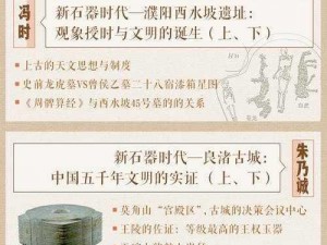 秦时明月奇遇记：解密古代文明的探索诀窍