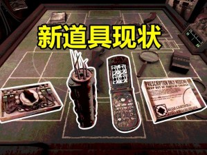 恶魔轮盘道道具奥秘解析：功能与应用全面解读