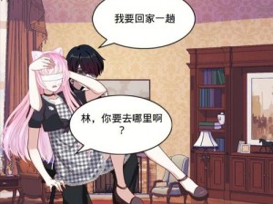 好好疼爱里面免费漫画，是一款可以让用户随时随地享受精彩漫画的 APP