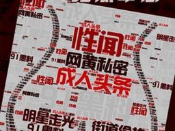 91 黑料无限观看，每日更新，资源丰富，满足你的一切需求