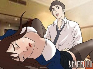 羞羞漫画在线漫画网免费、羞羞漫画在线漫画网免费：体验无限制的漫画世界