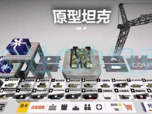 变形坦克2电磁炮坦克实战指南：攻略秘籍与操作技巧详解