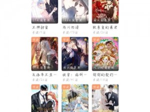 一款拥有海量精彩漫画的免费下拉式女神漫画 APP